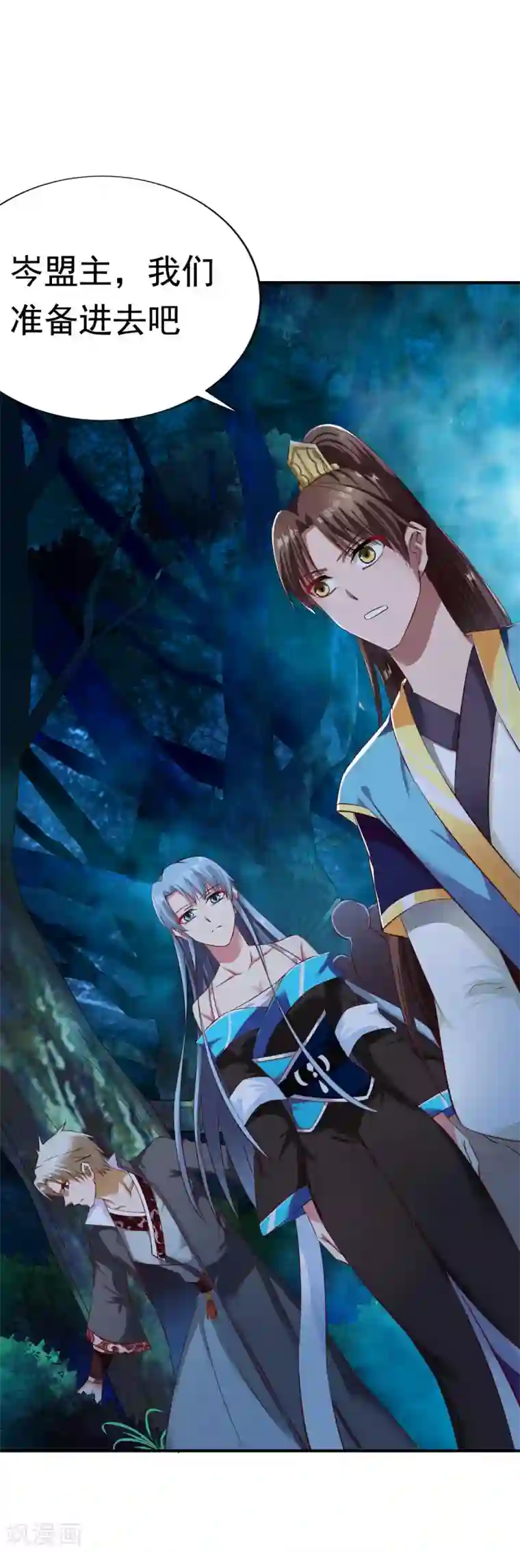 战鼎第54话 藏宝洞现