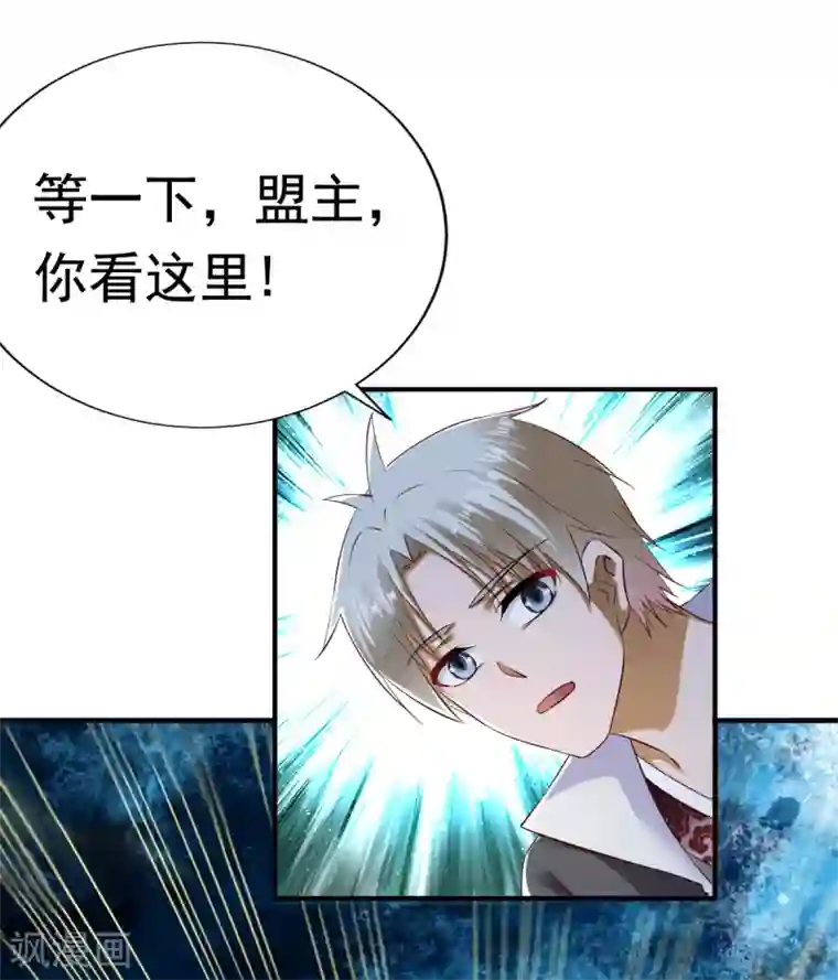 战鼎第54话 藏宝洞现