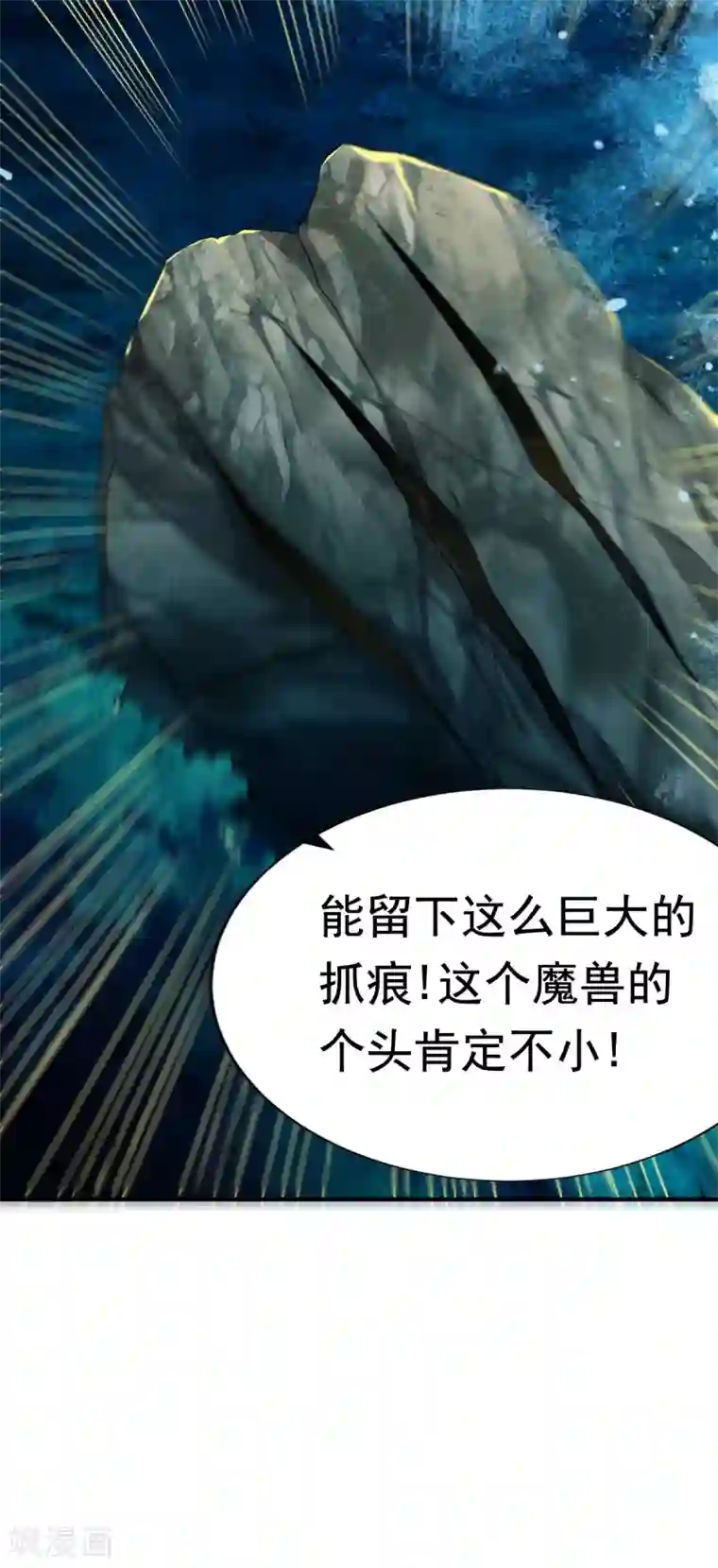 战鼎第54话 藏宝洞现