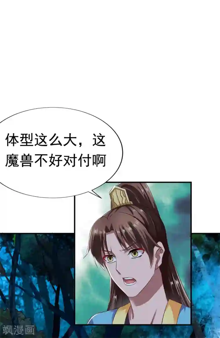 战鼎第54话 藏宝洞现