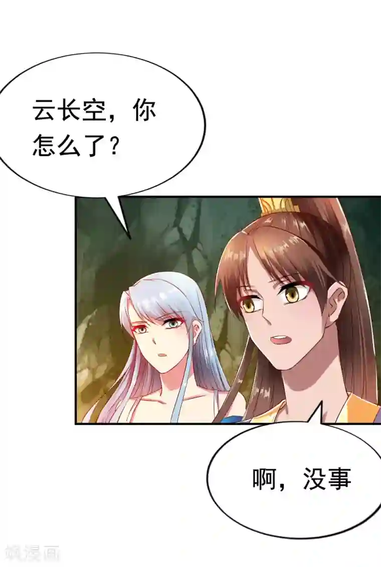 战鼎第55话 宝藏的守护兽