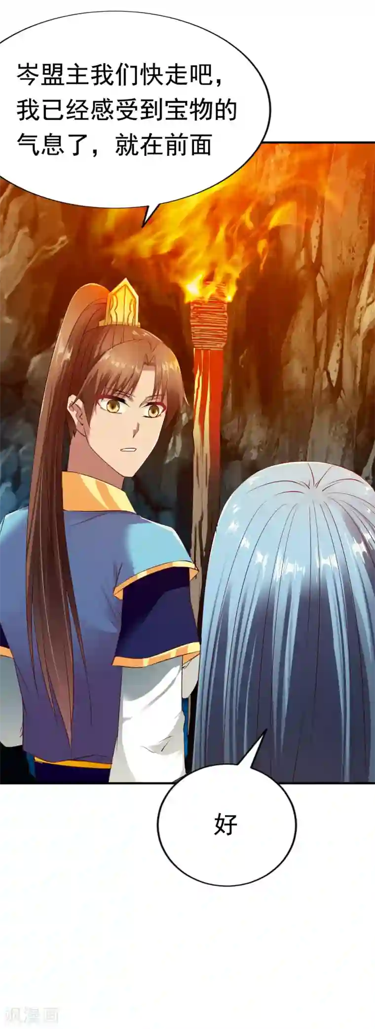 战鼎第55话 宝藏的守护兽