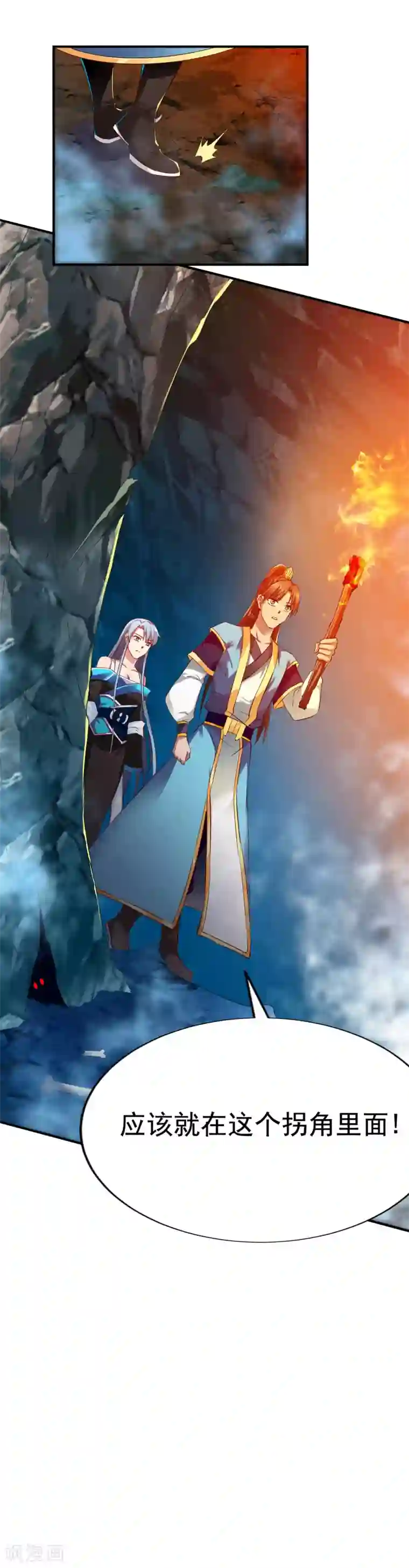 战鼎第55话 宝藏的守护兽