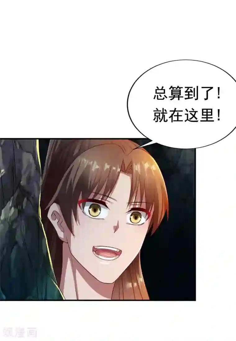 战鼎第55话 宝藏的守护兽