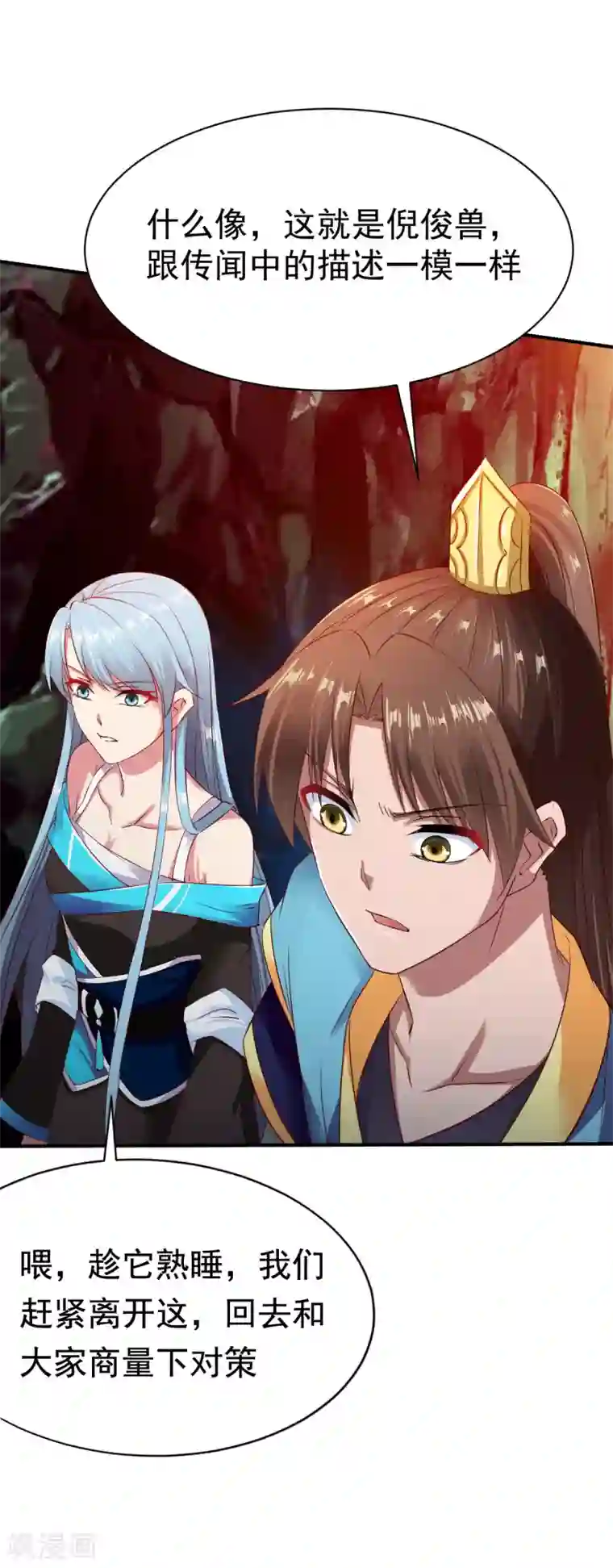 战鼎第55话 宝藏的守护兽