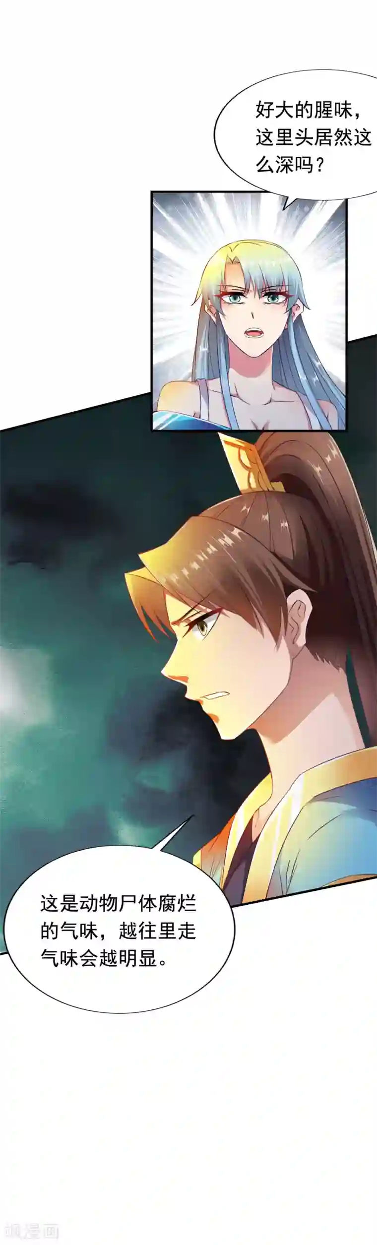 战鼎第55话 宝藏的守护兽