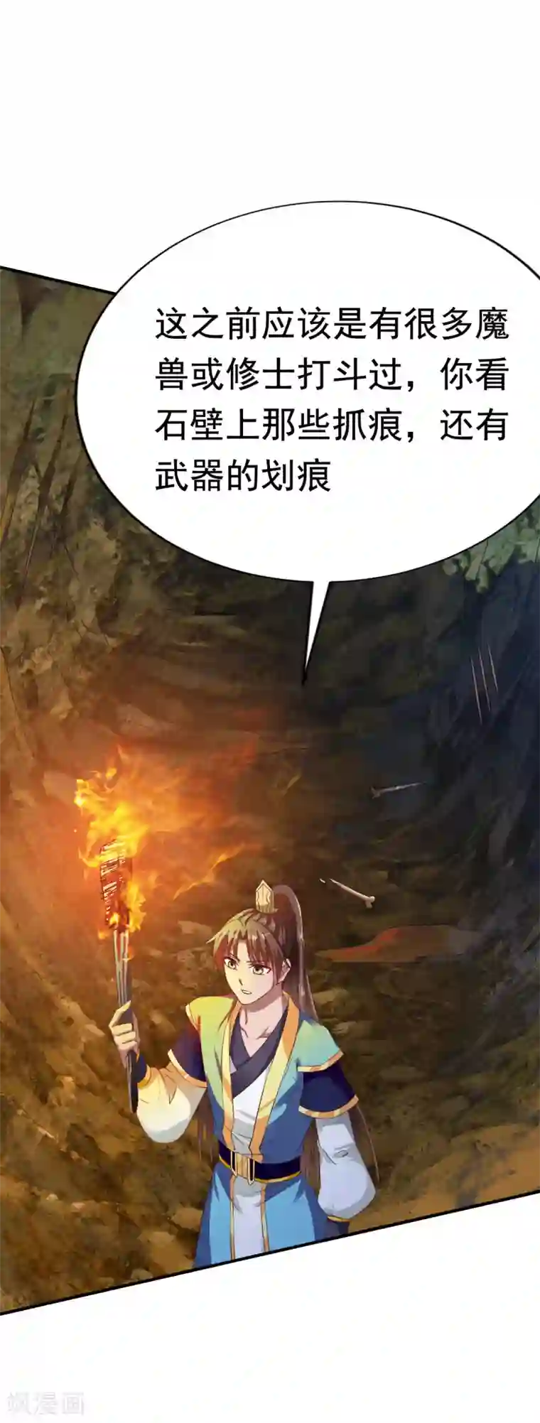 战鼎第55话 宝藏的守护兽