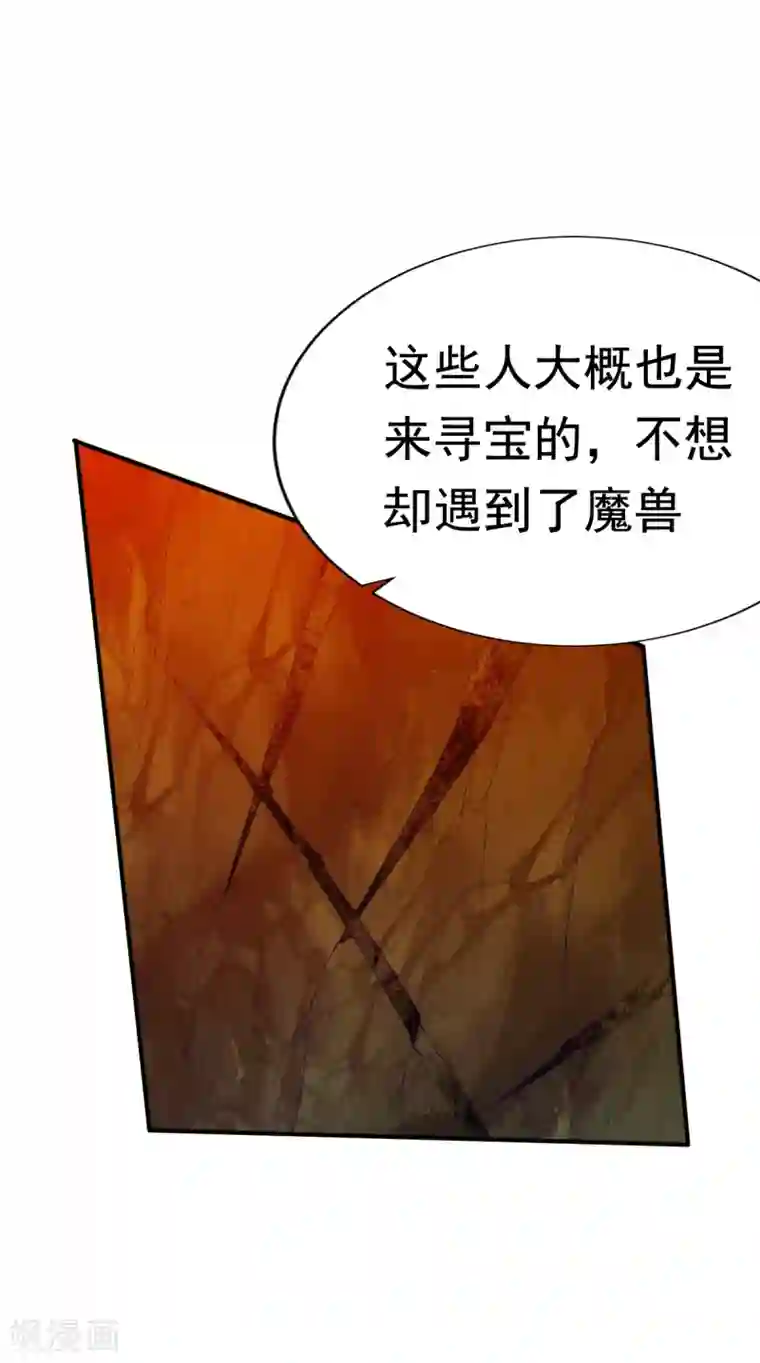 战鼎第55话 宝藏的守护兽