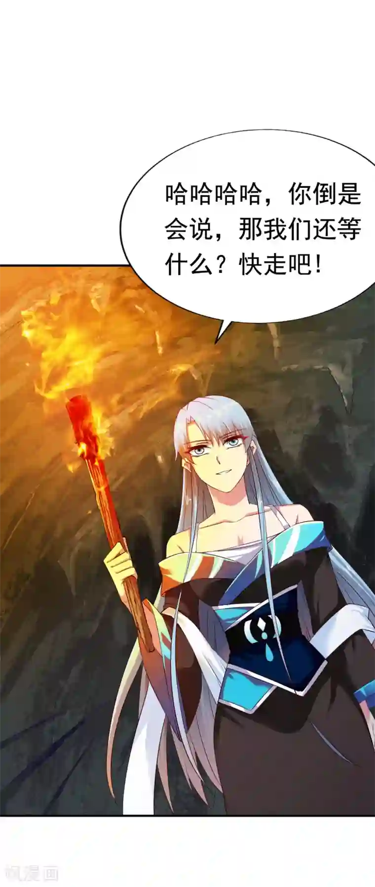 战鼎第55话 宝藏的守护兽