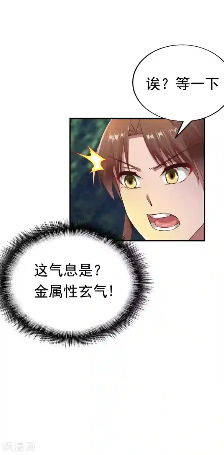 战鼎第55话 宝藏的守护兽