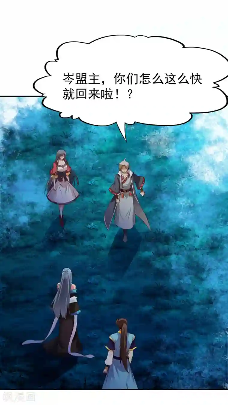 战鼎第56话 以毒攻毒