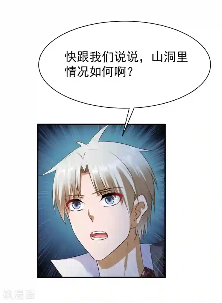 战鼎第56话 以毒攻毒