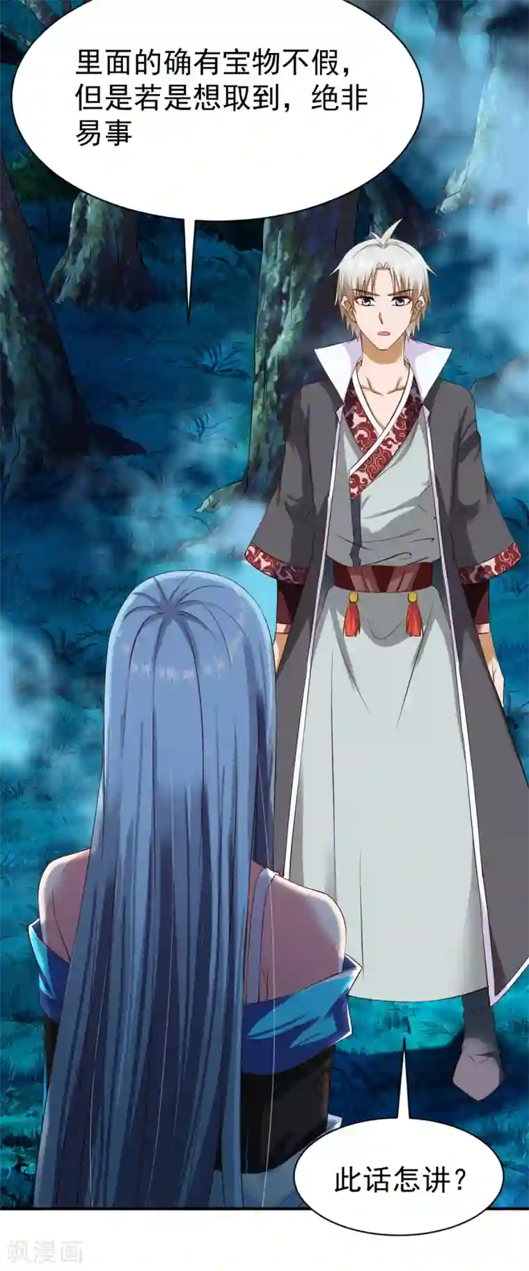 战鼎第56话 以毒攻毒