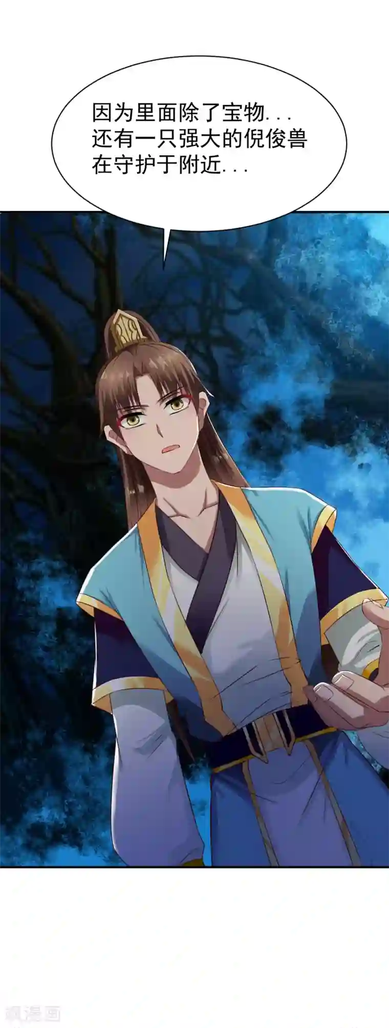 战鼎第56话 以毒攻毒