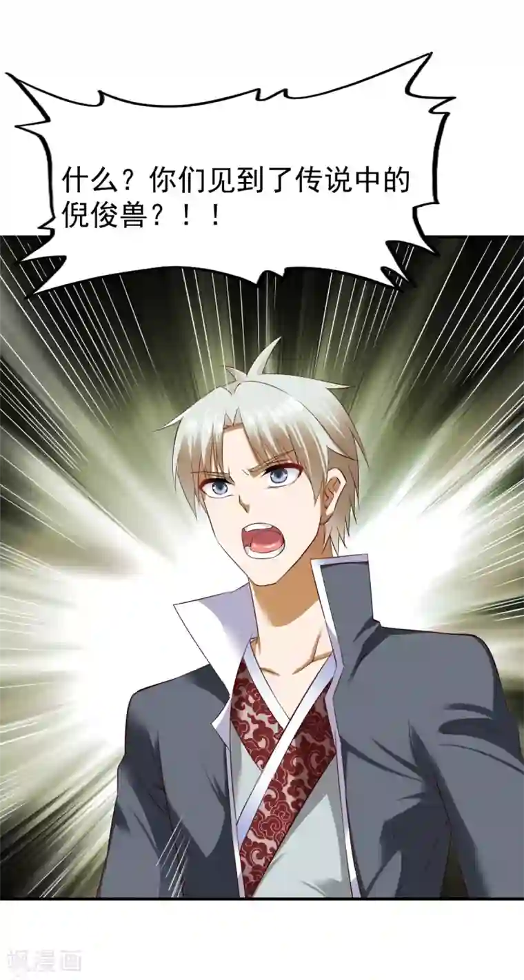 战鼎第56话 以毒攻毒