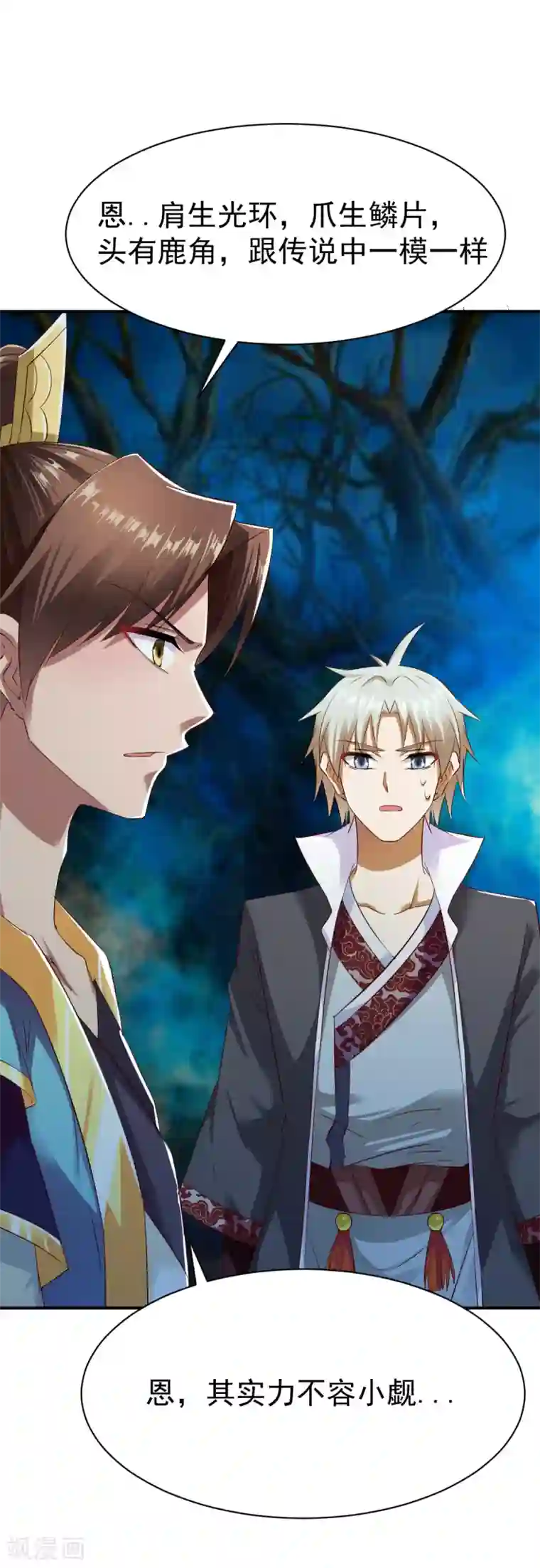 战鼎第56话 以毒攻毒