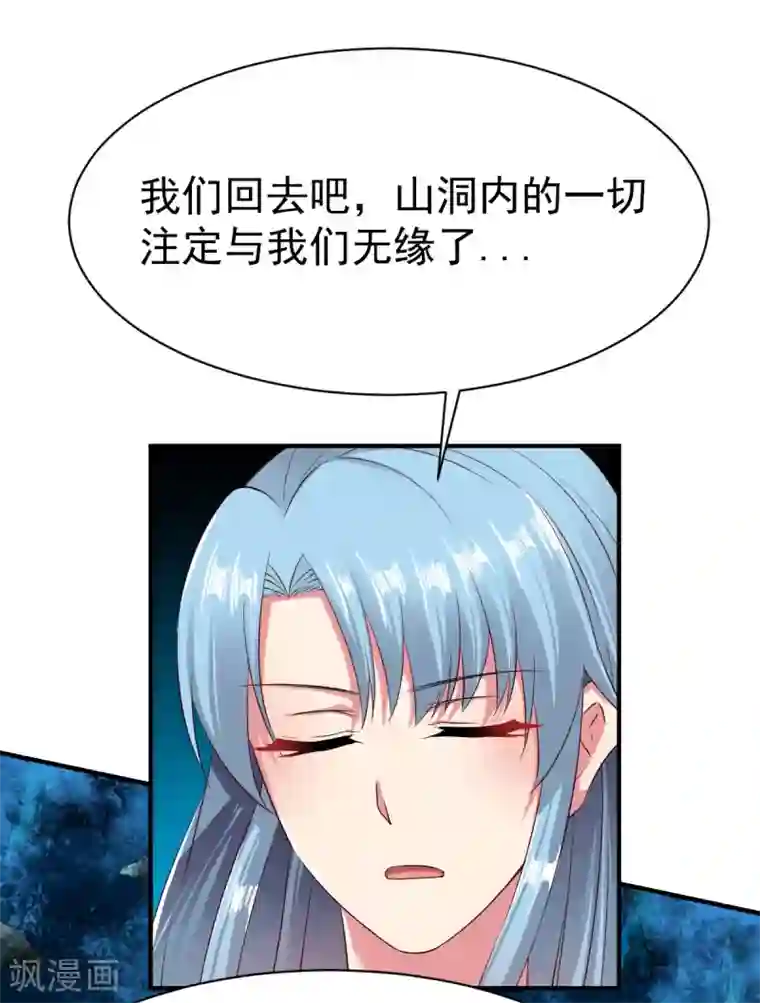 战鼎第56话 以毒攻毒