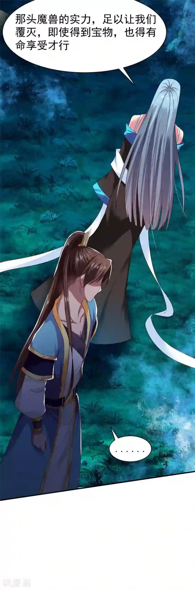 战鼎第56话 以毒攻毒