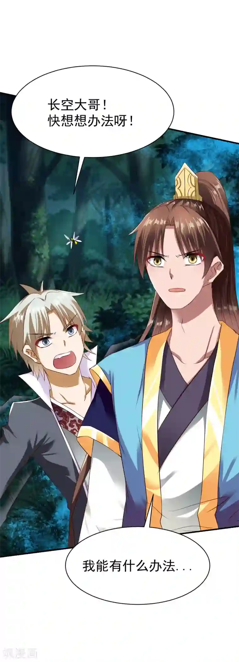 战鼎第56话 以毒攻毒