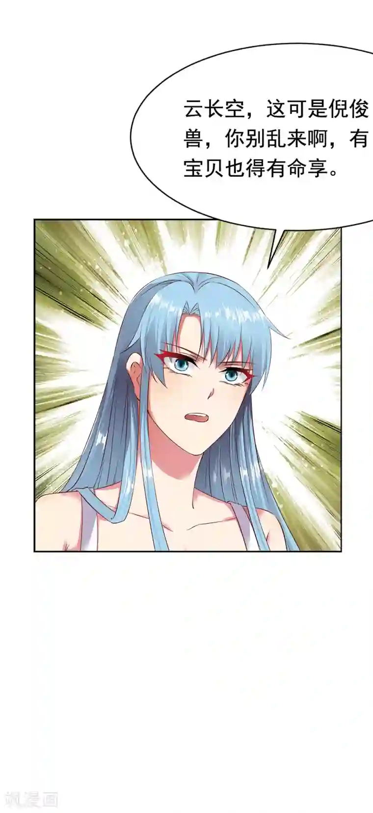 战鼎第56话 以毒攻毒