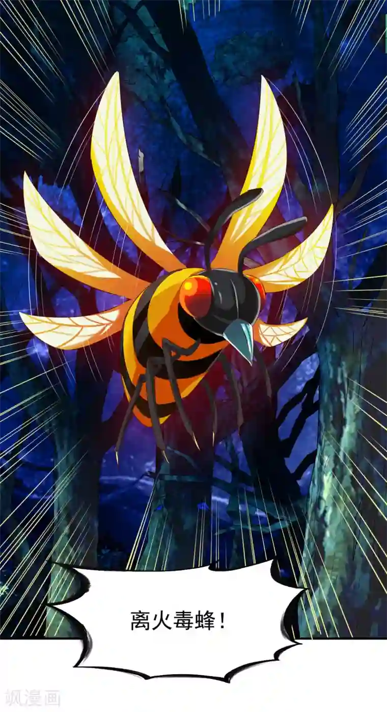 战鼎第56话 以毒攻毒