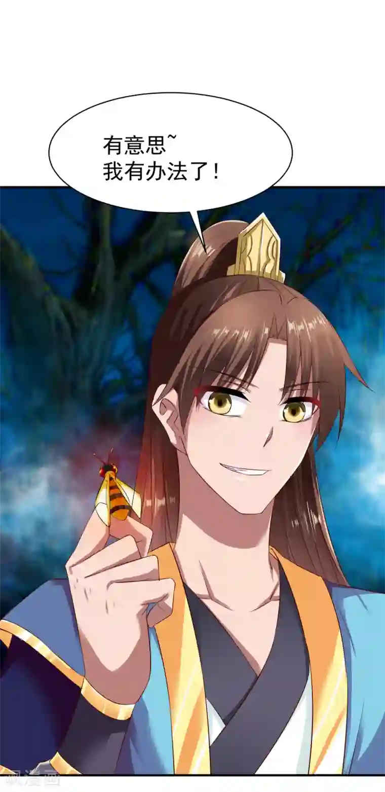 战鼎第56话 以毒攻毒