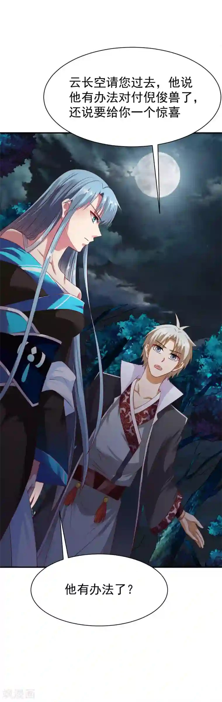 战鼎第56话 以毒攻毒