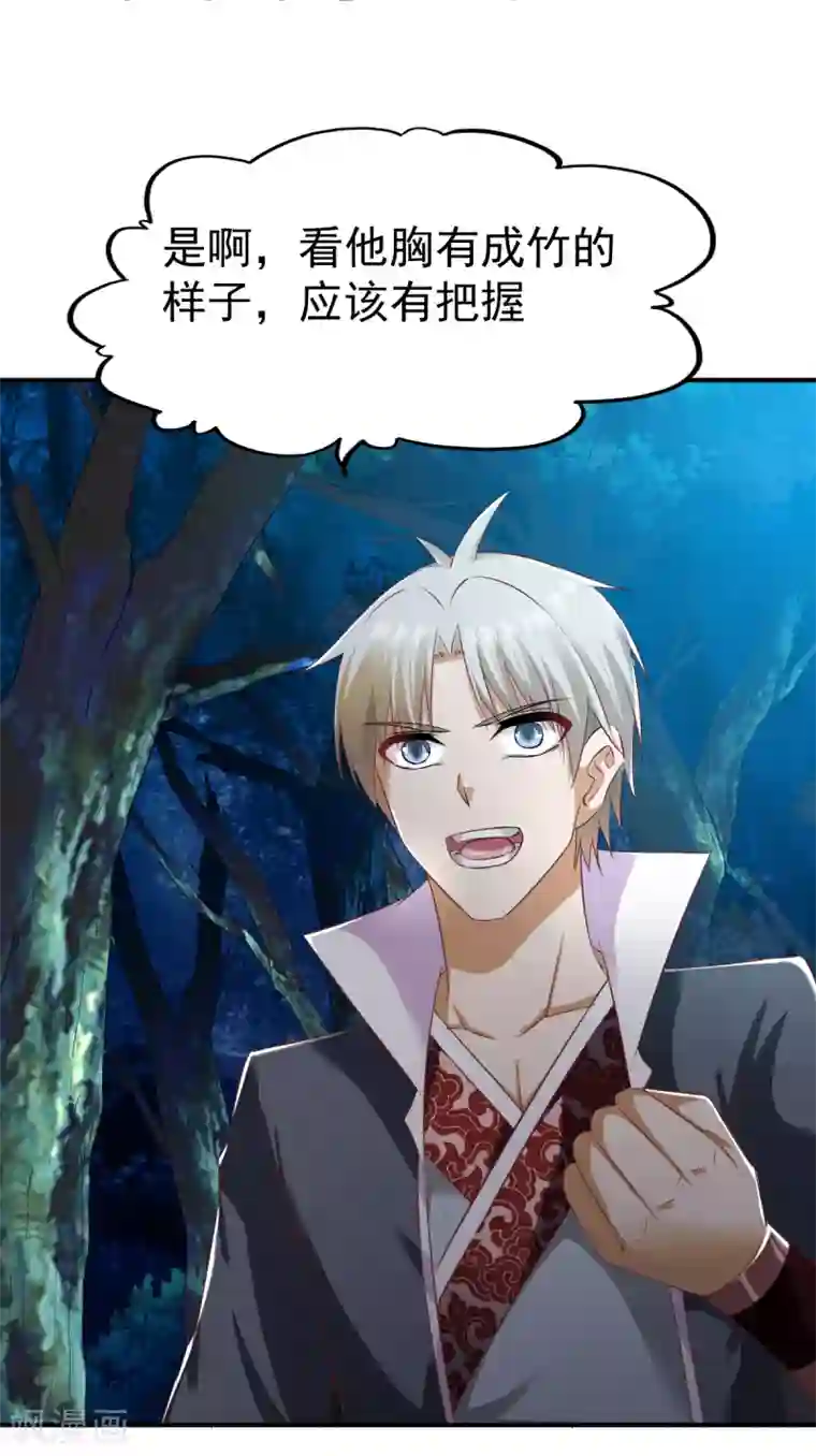 战鼎第56话 以毒攻毒