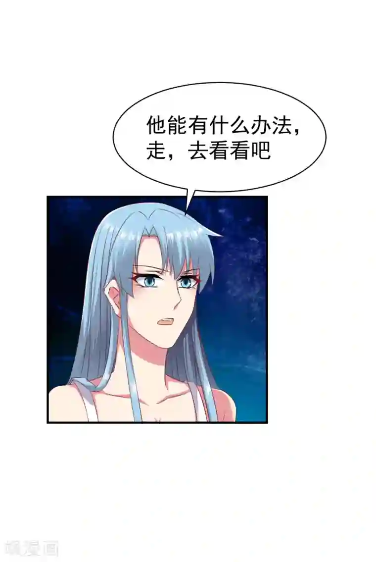 战鼎第56话 以毒攻毒