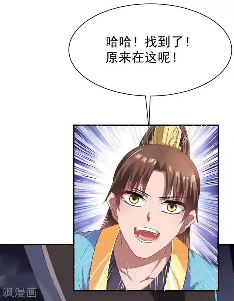 战鼎第56话 以毒攻毒