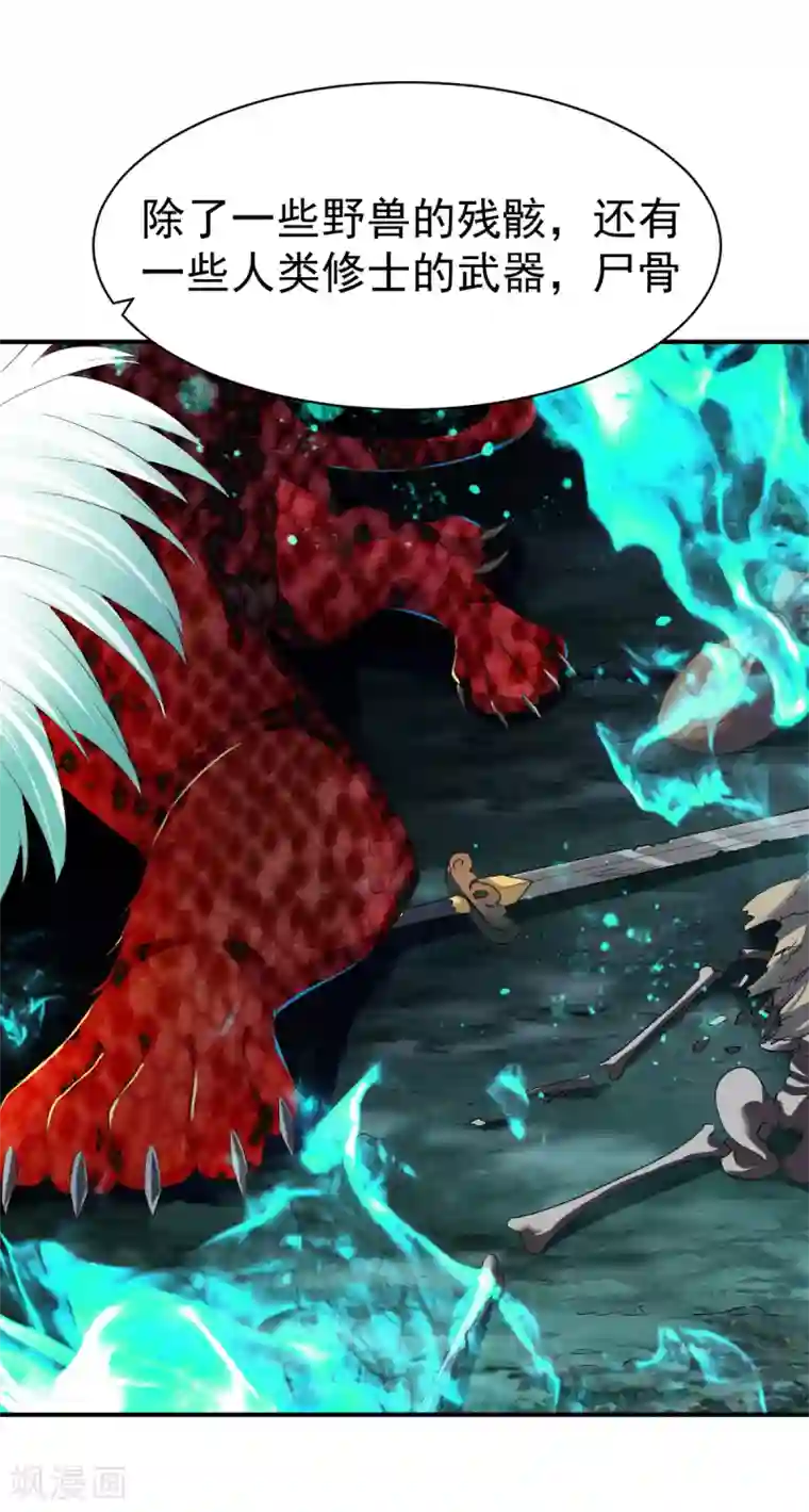 战鼎第56话 以毒攻毒