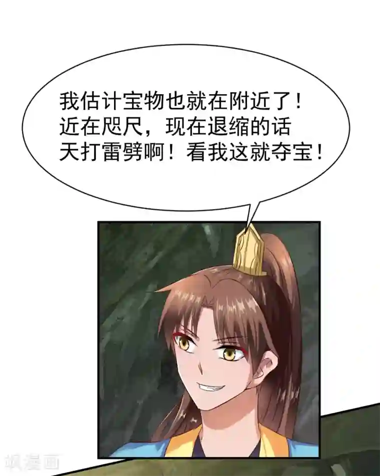 战鼎第56话 以毒攻毒