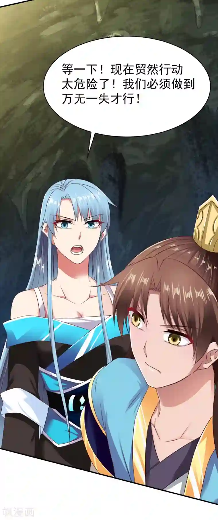 战鼎第56话 以毒攻毒