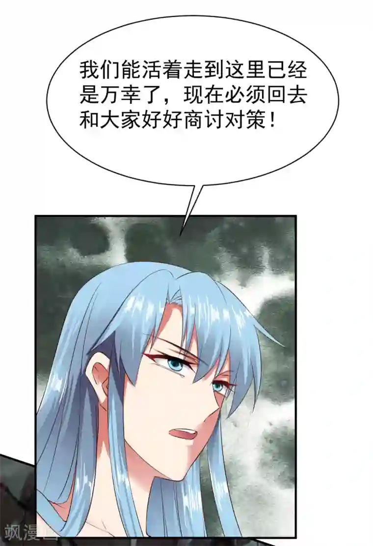 战鼎第56话 以毒攻毒