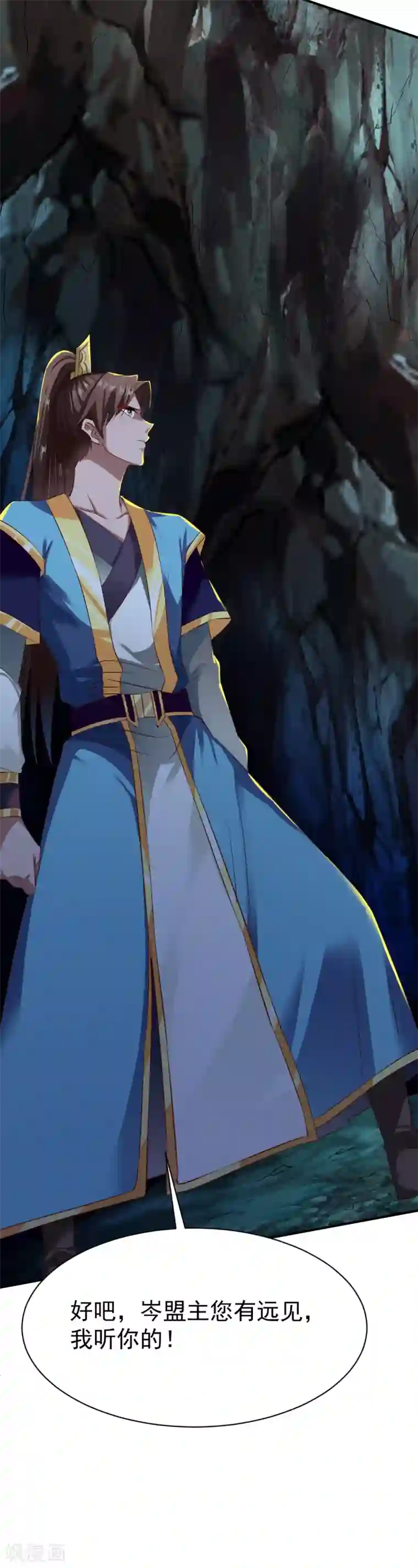 战鼎第56话 以毒攻毒