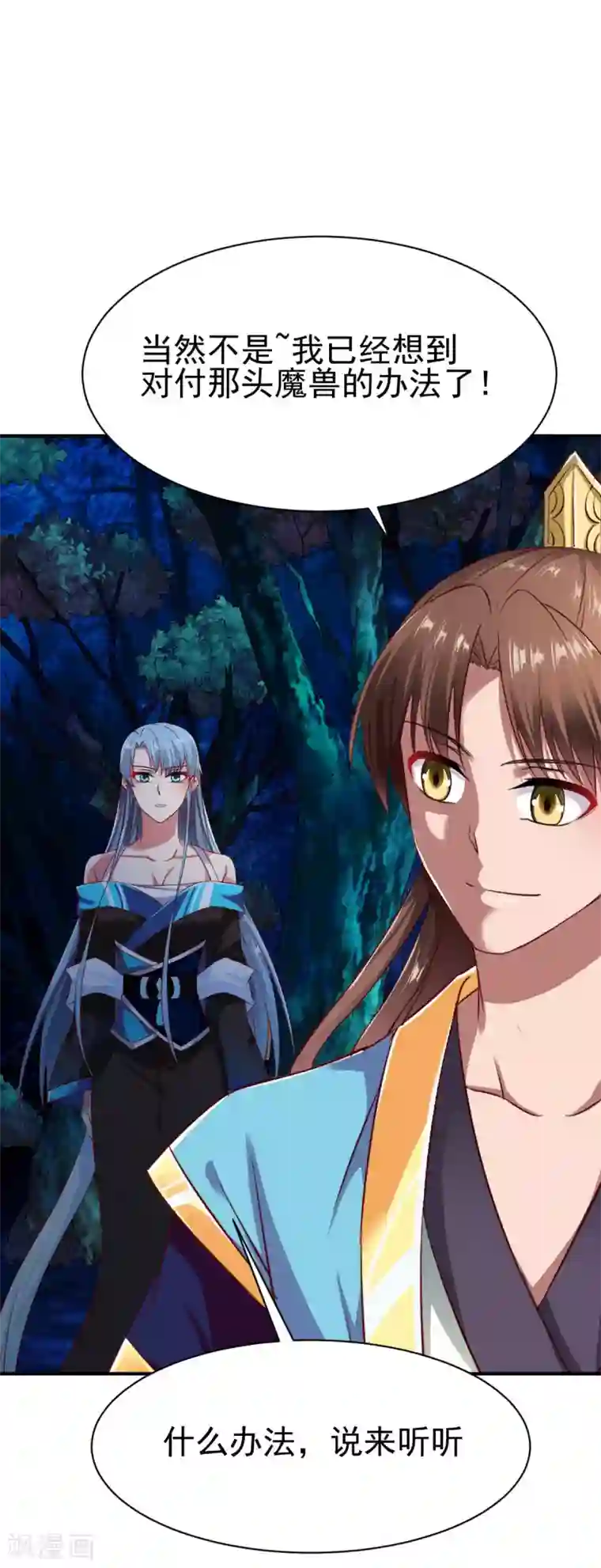 战鼎第57话 准备作战