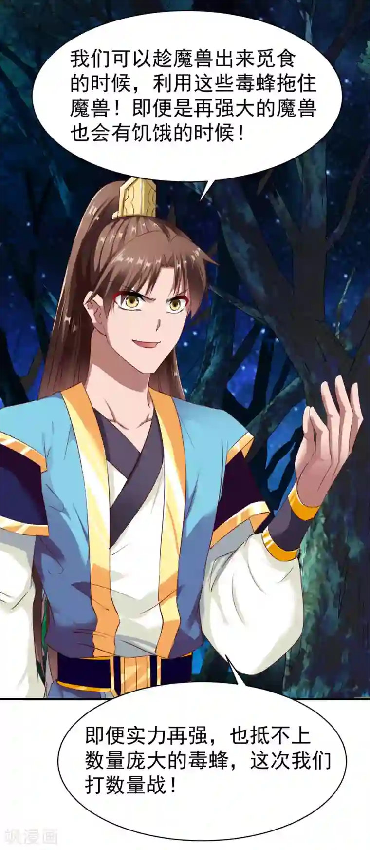 战鼎第57话 准备作战