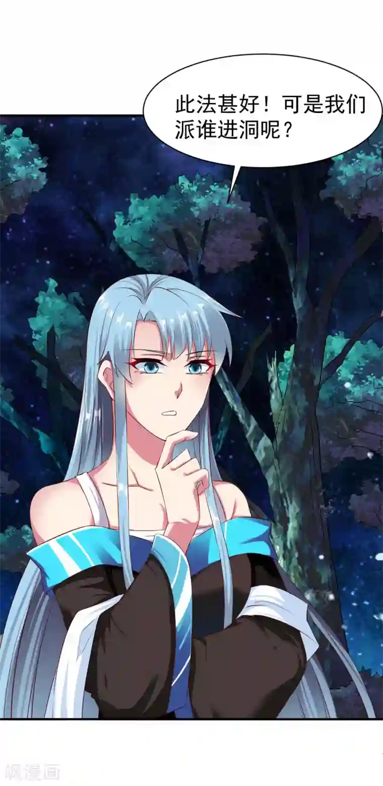 战鼎第57话 准备作战