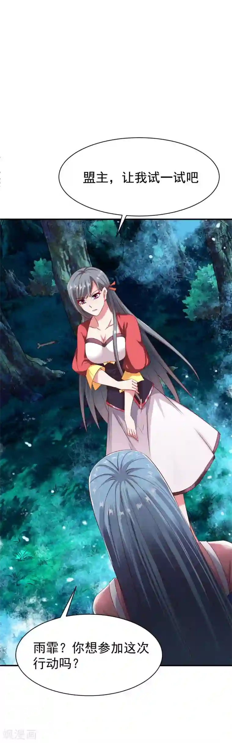 战鼎第57话 准备作战