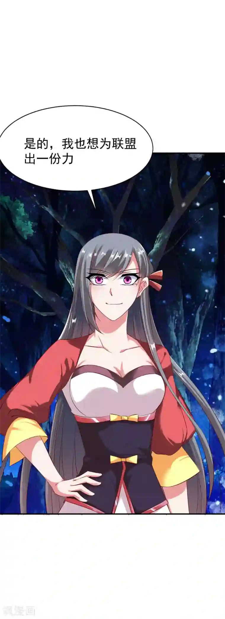 战鼎第57话 准备作战