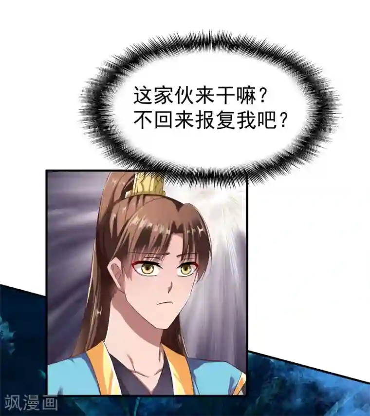 战鼎第57话 准备作战