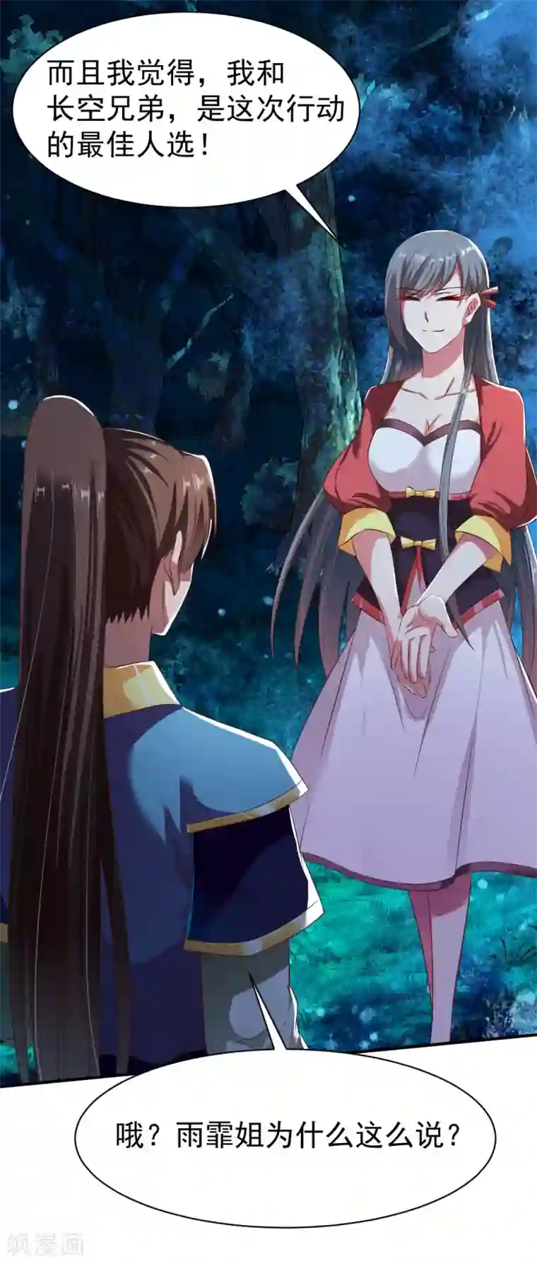 战鼎第57话 准备作战