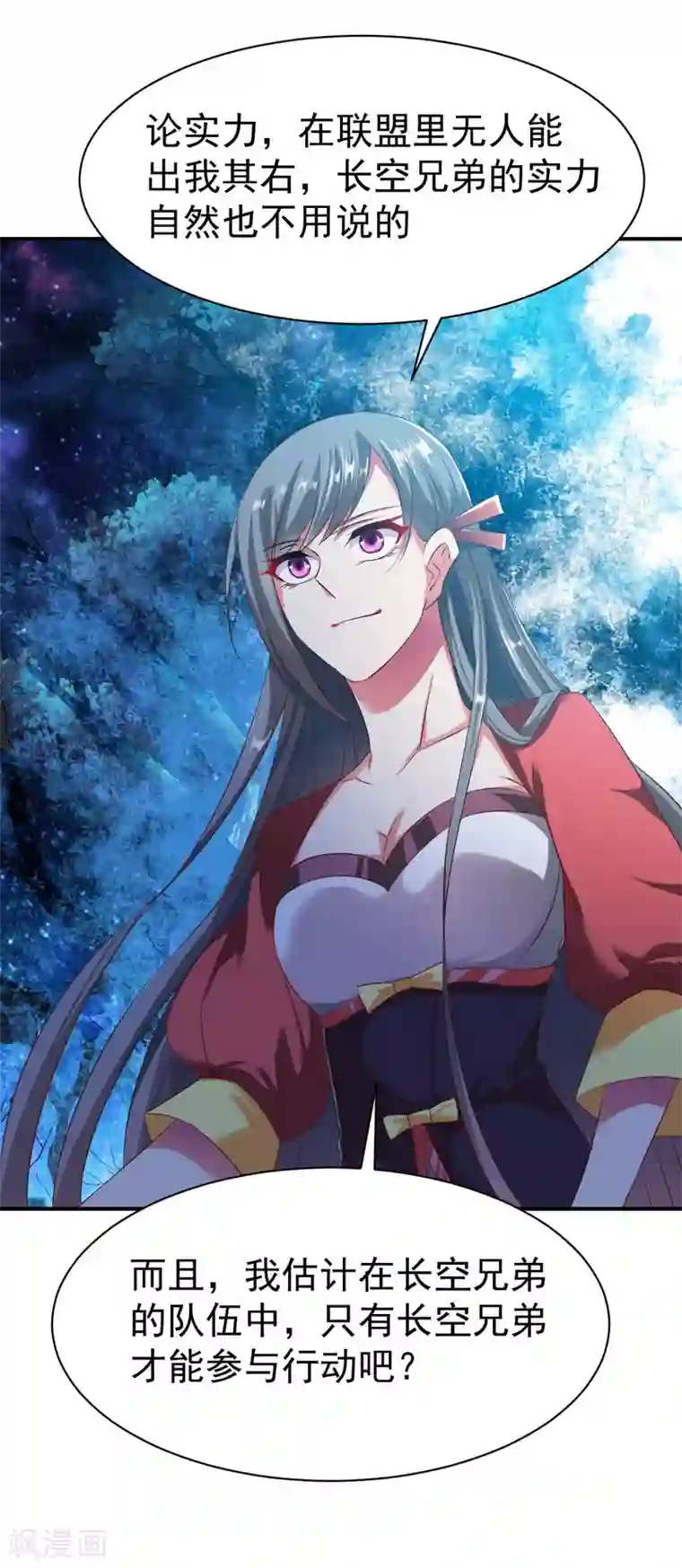 战鼎第57话 准备作战