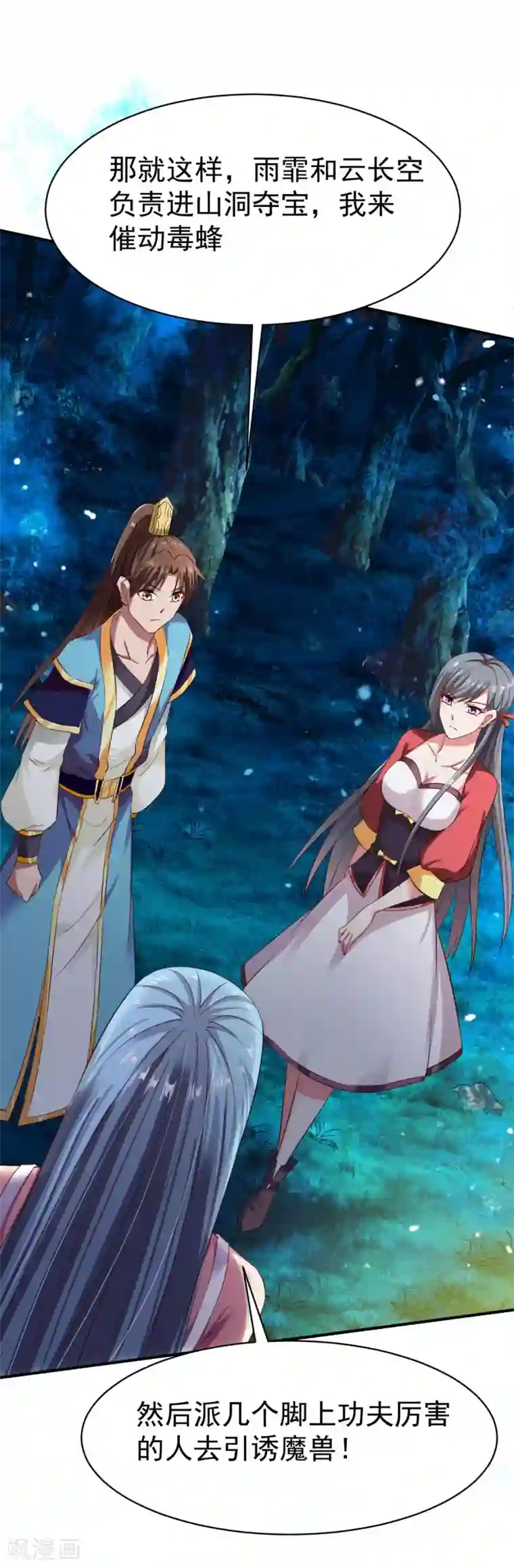 战鼎第57话 准备作战