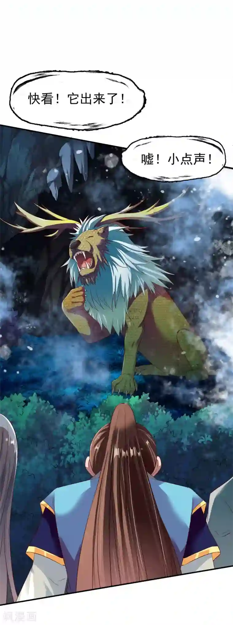 战鼎第57话 准备作战