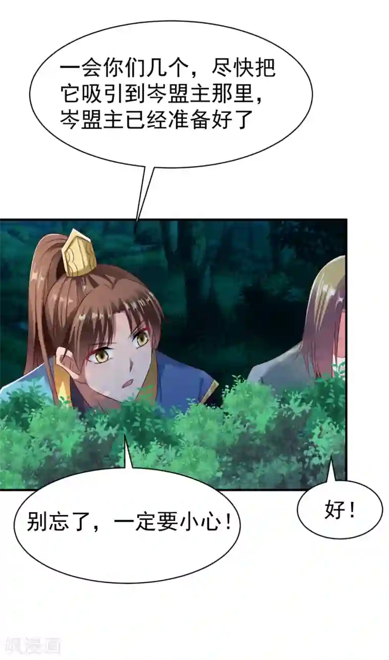 战鼎第57话 准备作战