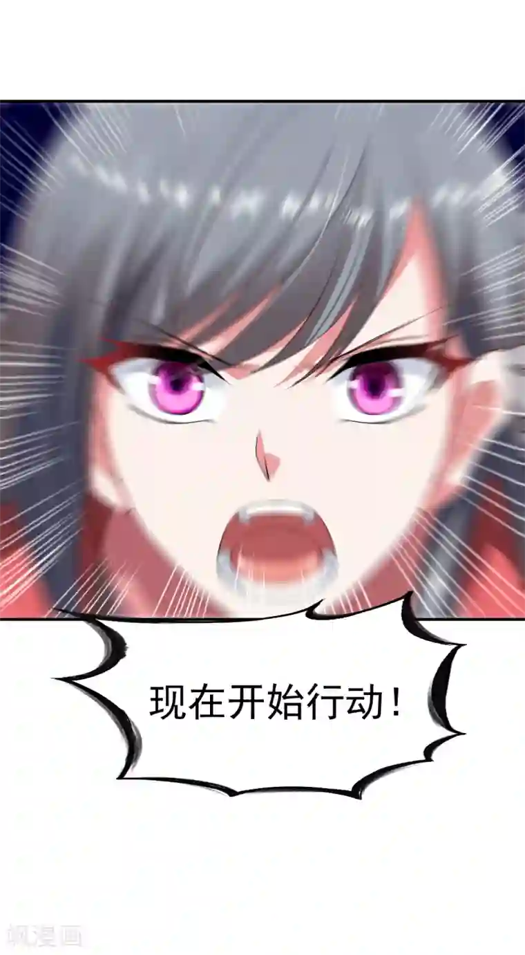 战鼎第57话 准备作战