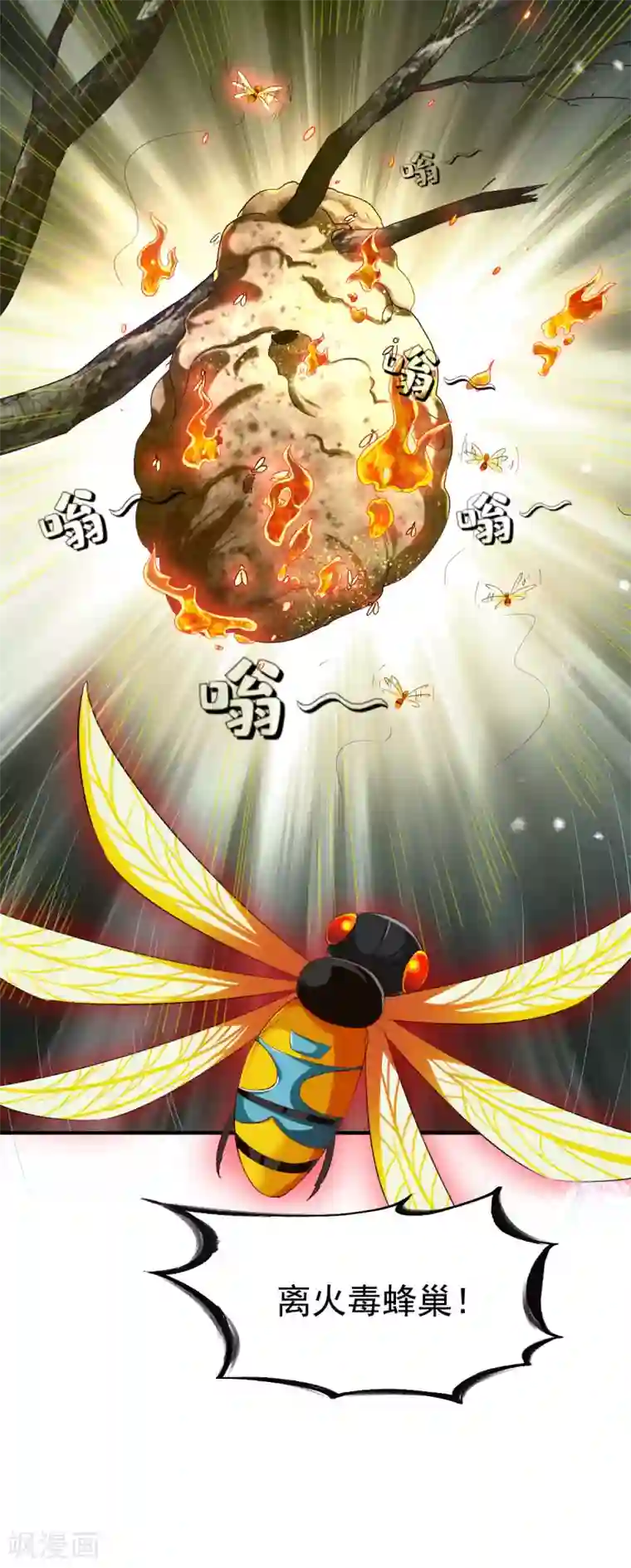 战鼎第57话 准备作战