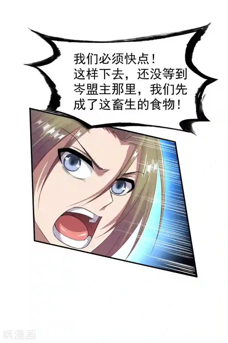 战鼎第58话 暗度陈仓