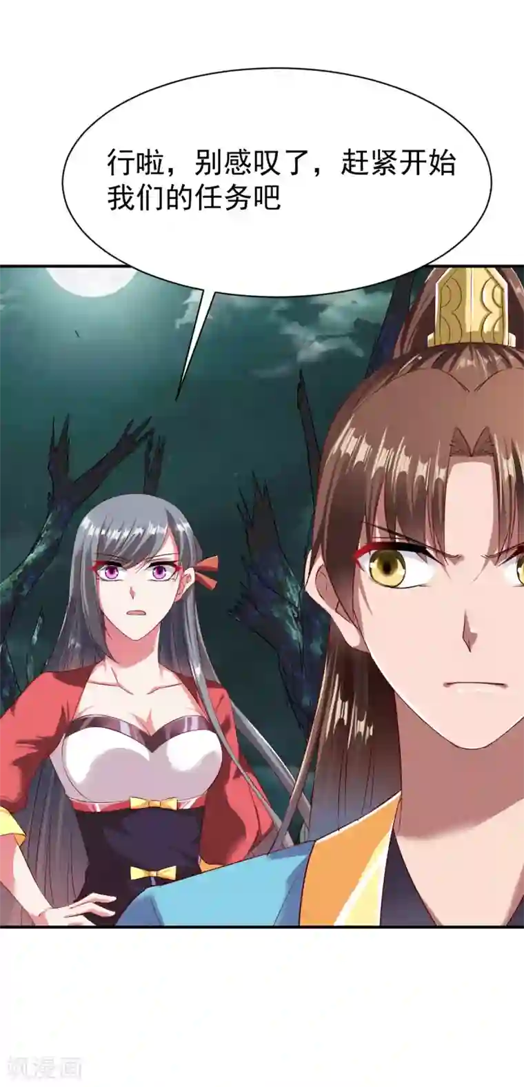 战鼎第58话 暗度陈仓